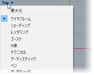 ビューポートのナビゲーション